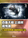 百面千相什么时候出介绍