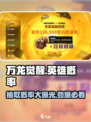 万龙觉醒💥英雄抽取概率大揭秘！🔥