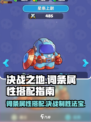 决战之地词条属性怎么搭配介绍