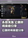 永恒龙族公测时间介绍