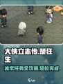 大侠立志传楚狂生冰牢任务分享介绍