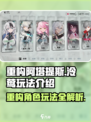重构阿塔提斯泠莺是谁介绍