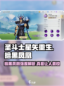 圣斗士星矢重生暗黑凤凰🔥强度爆表必练角色！