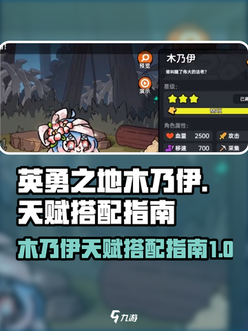 英勇之地木乃伊天赋如何搭配介绍截图1