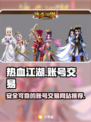 热血江湖账号交易📖正规平台推荐🔥