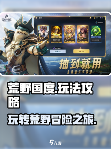 荒野国度🔥超全玩法攻略，助你称霸游戏✨截图1
