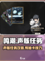 🎮鸣潮声骸任务难完成？预抽卡攻略🔥