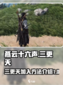 燕云十六声三更天怎么加入介绍