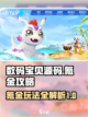 数码宝贝源码🔥氪金玩法大揭秘！💡截图1