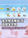 宝可梦大集结攻击型宝可梦有哪些介绍