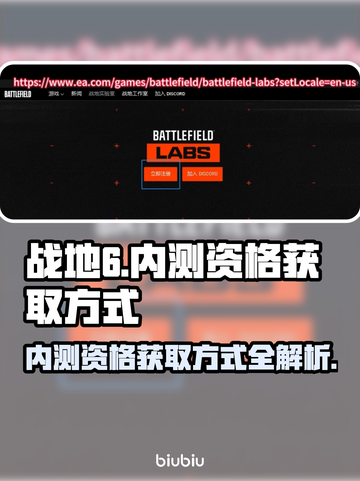战地6内测资格获取方式大曝光💥🎉截图1