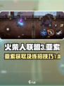 火柴人联盟3亚索怎么得介绍