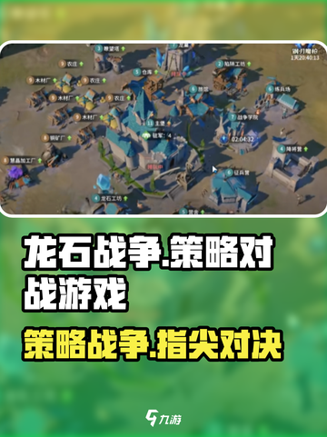 龙石战争是什么游戏介绍截图1