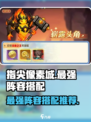 指尖像素城最强🔥阵容搭配攻略来啦！🎉