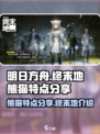 明日方舟终末地熊猫特点分享介绍