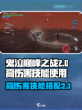 鬼泣巅峰之战2.0怎么打出高伤害介绍
