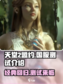 天堂2盟约国服什么时候出介绍
