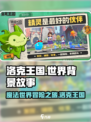 洛克王国世界背景是什么介绍