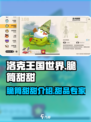 洛克王国世界脆筒甜甜怎么样介绍