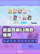 蔚蓝档案前期抽谁介绍