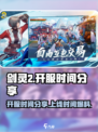 剑灵2开服时间是哪天介绍