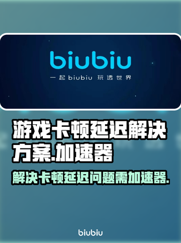 游戏卡顿掉帧？❌教你一招解决延迟问题⚡截图1