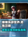 无限暖暖微氪攻略介绍