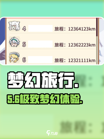 梦幻旅行🔥好玩到停不下来！🎮截图1