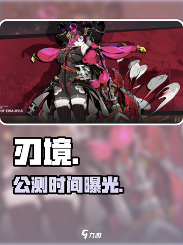 🔥《刃境》公测时间曝光！🎮截图1