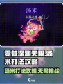霓虹深渊无限汤米怎么打介绍