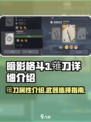 暗影格斗3薙刀怎么样介绍