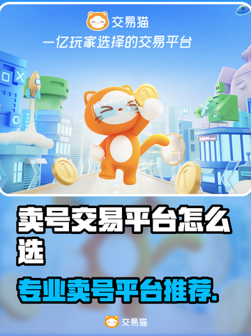 🔥游戏代练平台大揭秘！游戏代练交易APP推荐💥截图1