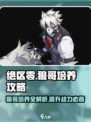 绝区零🔥狼哥培养攻略，快速养成超强战力！🎮