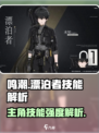 鸣潮主角值得培养吗介绍