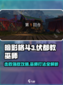 暗影格斗3伏都教巫师怎么打介绍
