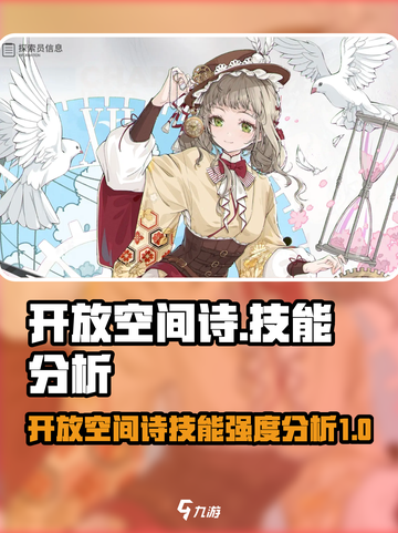 开放空间诗怎么样介绍截图1