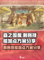 森之国度刺客技能怎么加点介绍