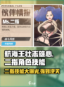 航海王壮志雄心二指🔥角色技能全揭秘🎉