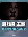 原神卡顿别慌！⚡不开加速器也能流畅玩🔥