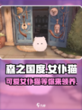 《森之国度》女仆猫太🔥了！萌化你的心❤
