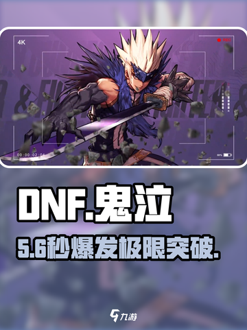DNF鬼泣附魔神卡🔥💥截图1