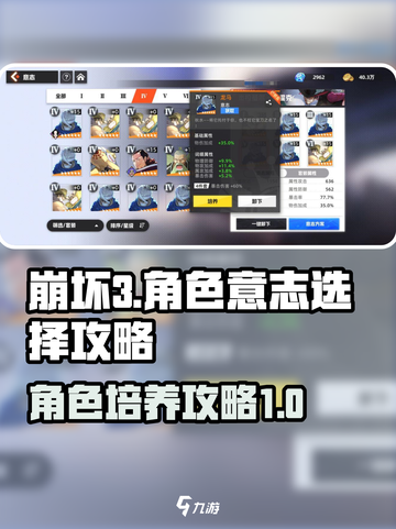 原神：角色意志选择大全，提升战力必备🔥截图1