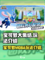 宝可梦大集结定位是什么介绍