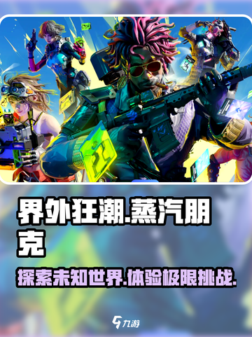 界外狂潮英文怎么说介绍截图1