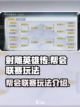 射雕帮会联赛玩法什么时候出介绍截图1