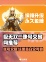 极无双二账号交易网推荐，快速买卖账号🔥🎮