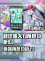 跃迁旅人t0角色有哪些介绍