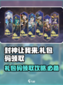 封神让我来礼包码在哪领取介绍
