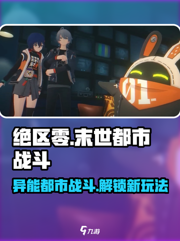 绝区零🔥不是日本游戏！真实题材类型大曝光🎮截图1