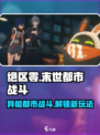 绝区零🔥不是日本游戏！真实题材类型大曝光🎮